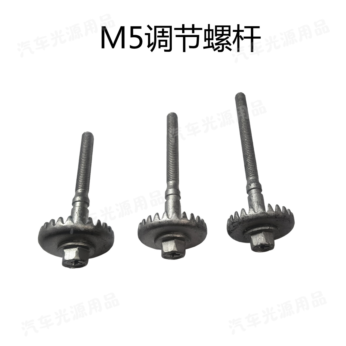 汽车大灯调节螺丝摩托车大灯调节螺杆24齿伞型车灯调节高低左右,汽车零部件/养护/美容/维保,大灯附件,淘宝优惠券,粉丝福利购,淘宝优惠卷