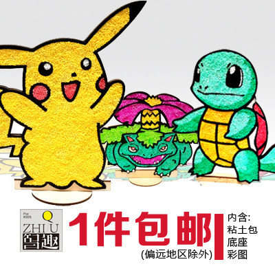 雪花泥珍珠泥粘土画 促销  儿童diy手工 皮卡丘 宠物小精灵