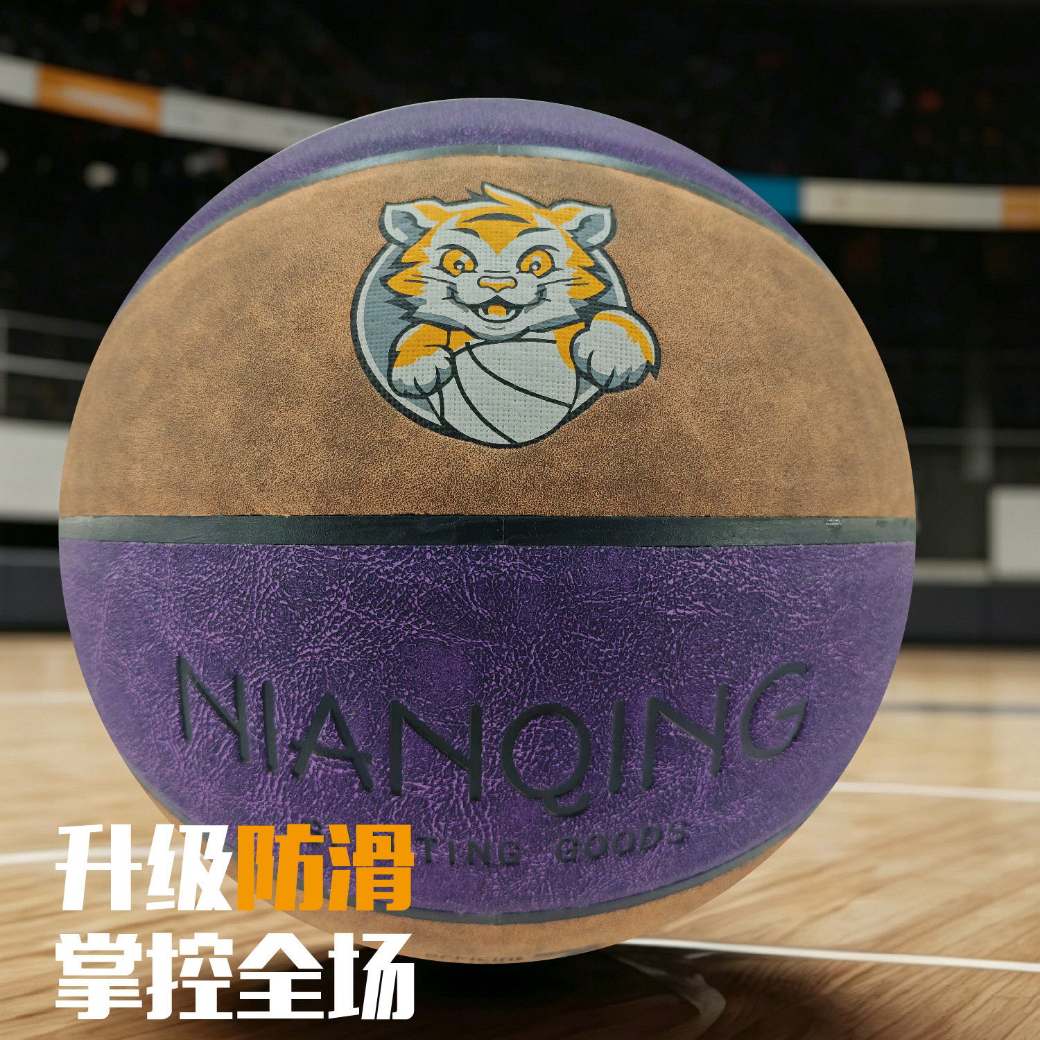 7号翻毛头层牛皮耐磨室内外篮球