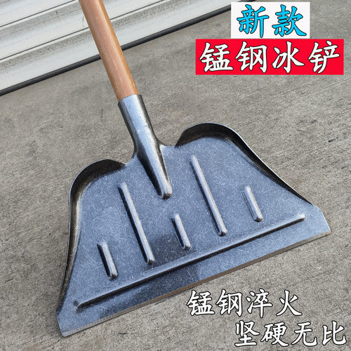 锰钢加厚超大号除冰铲