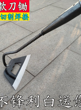 锄头锰钢空心除草专用锄头锄草神器工具菜刀锄头农用全钢家用农具