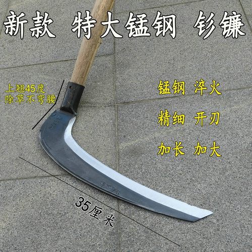 割草镰刀特大衫镰刀锻打田老三