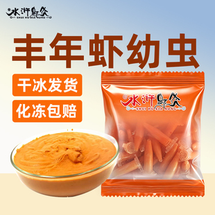 水浒虾农丰年虾鱼食冷冻丰年虾幼虫冰冻丰年虾鱼饲料孔雀鱼观赏鱼