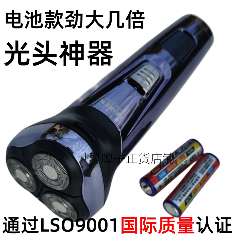放电池的剃须刀用装更换可换电池刮胡刀监狱专用五5号7干电池式款