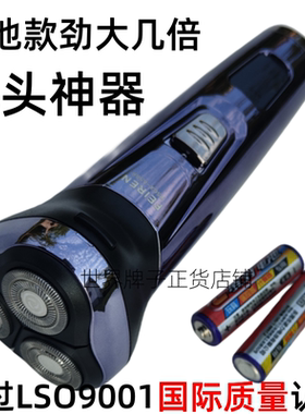 放电池的剃须刀用装更换可换电池刮胡刀监狱专用五5号7干电池式款