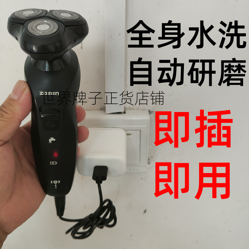 即插即用剃须刀原装正品三刀头