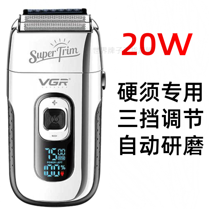 进口德国剃须刀原装正品往复式