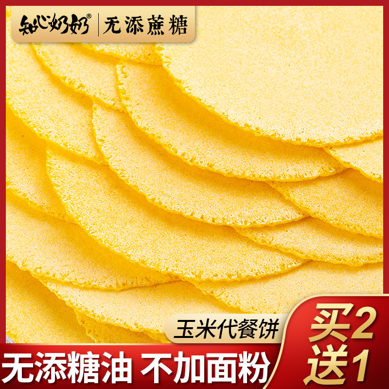 低脂0零脂肪备解馋低卡