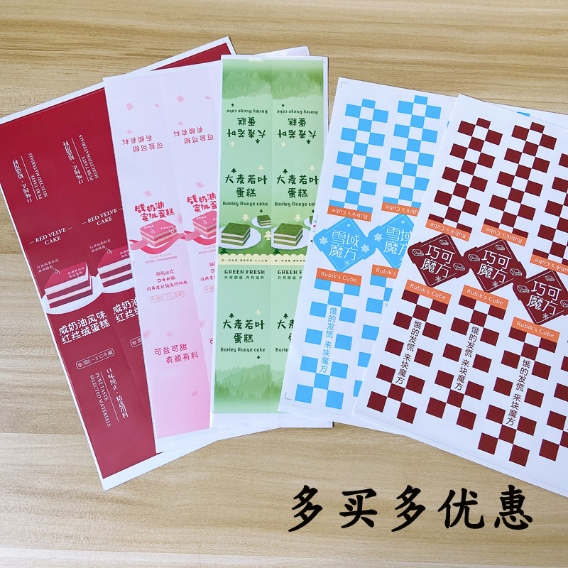 红丝绒黑森林标签腰封覆膜蛋糕