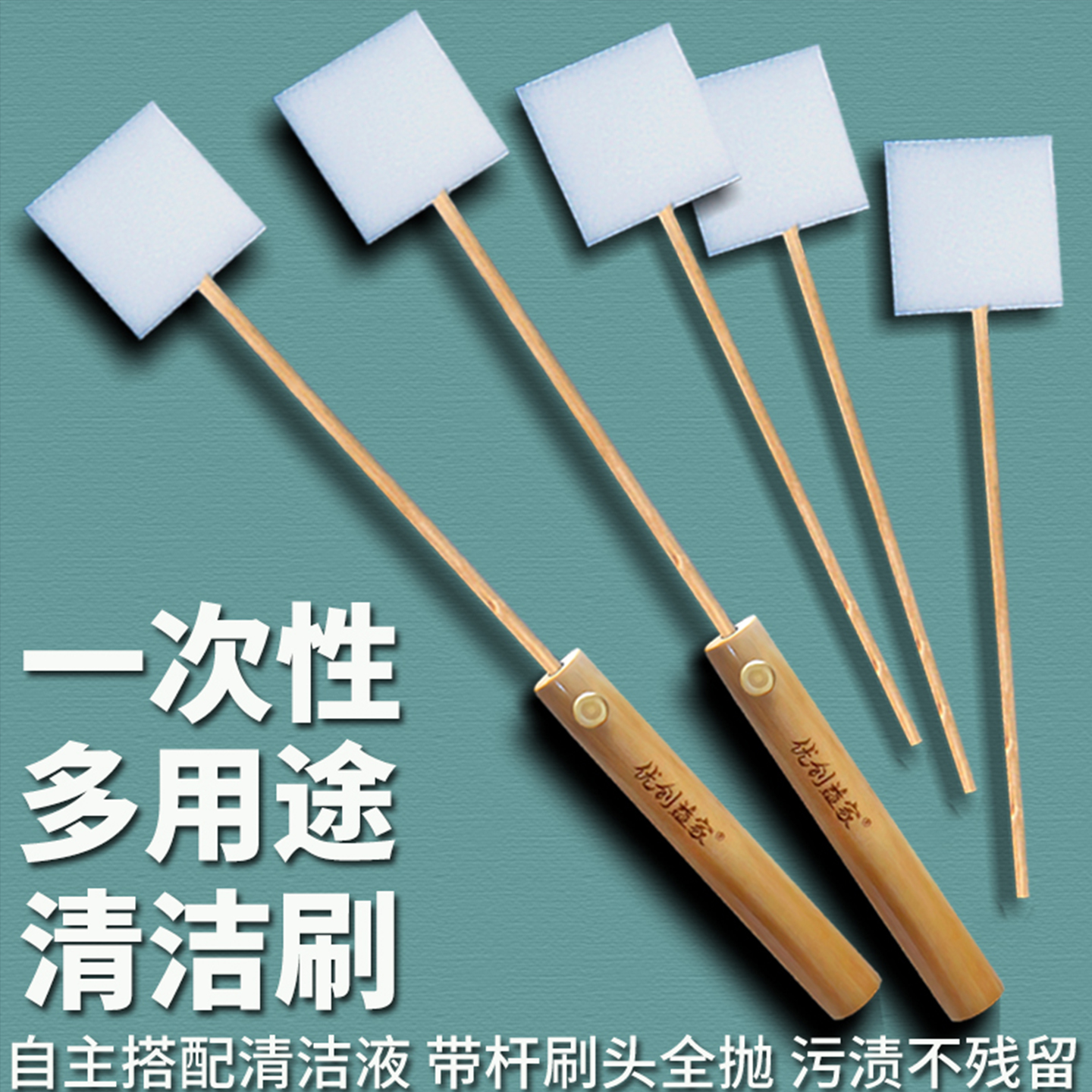 优创益家一次性刷子套装家政保洁