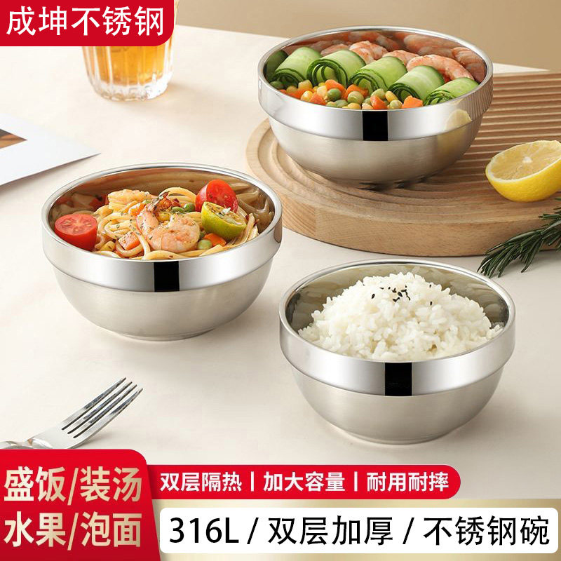 加厚316L食品级不锈钢双层隔热碗