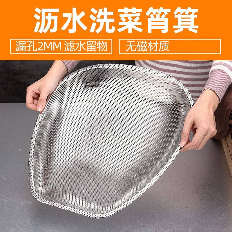 不锈钢筲箕密孔沥水洗菜盆厨房大号晾晒箩筐漏洗水果蔬菜篮子簸箕,餐饮具,洗菜盆/沥水篮/漏水筛,淘宝优惠券,粉丝福利购,淘宝优惠卷