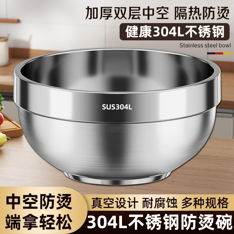 特厚304食品级不锈钢双层隔热碗