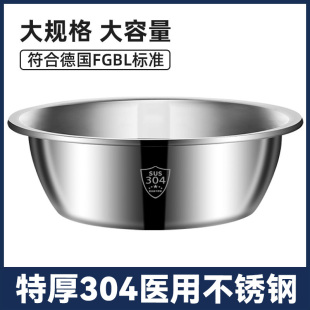 特厚304不锈钢大盆洗脸盆洗菜和面盆商用大号成人宝宝洗澡洗衣盆