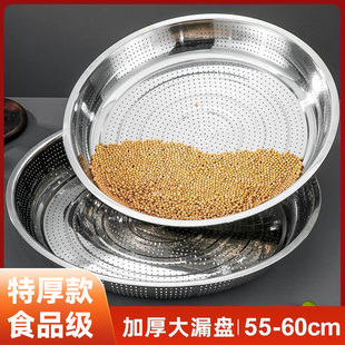 特厚食品级不锈钢加厚蒸盘细孔晾晒盘筛网干货蒸饭盘漏盆筛子面粉