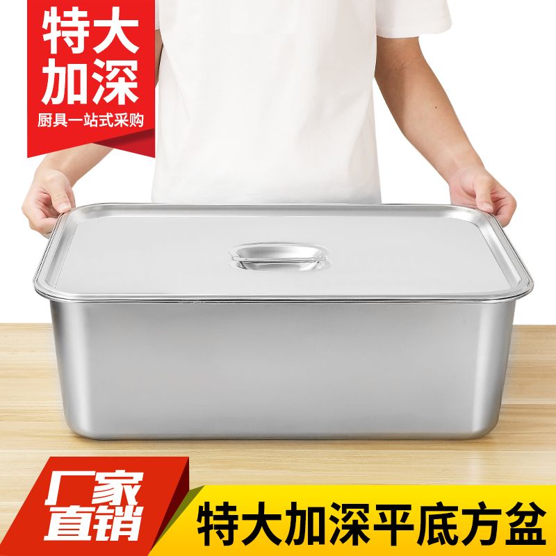 不锈钢加深方盆商用厨房长方形