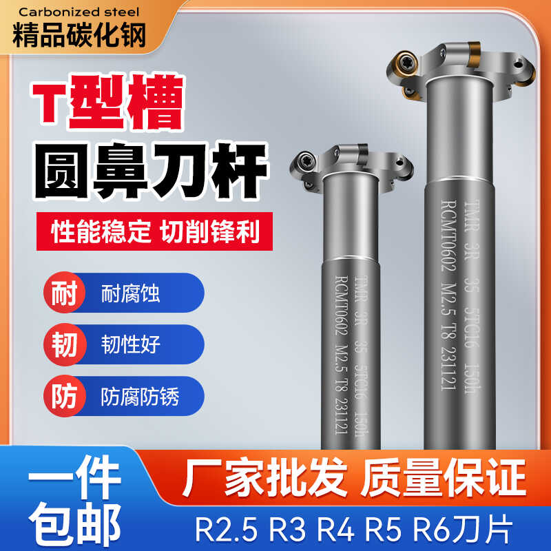 直柄R2.5R3R4R5R6T型槽铣刀杆