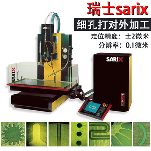 sarix微孔放电钨钢穿孔电火花穿孔微小孔细孔放电加工0.02高精密