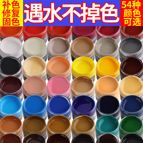 皮革染色剂修补沙发补色翻新