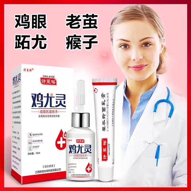 面部脖子颈部手肉粒肉刺瘊子膏祛丝状疣软膏克疣霜灵舒趾正品