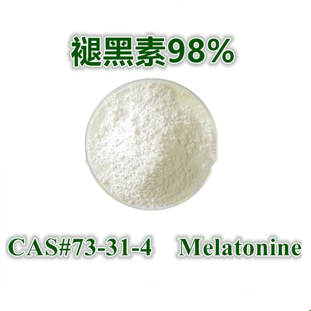 褪黑素98%  抑黑素 73-31-4 Melatonine 现货供应