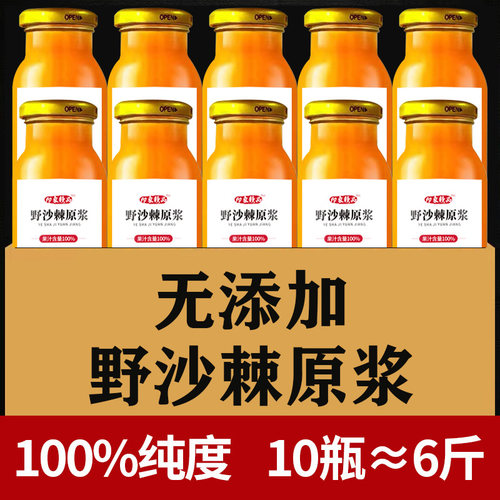 3000ml内蒙沙棘原浆不提油不加糖