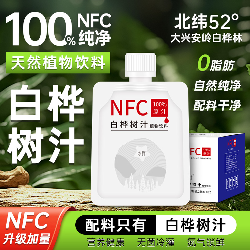 100%纯白桦树原汁新鲜美味