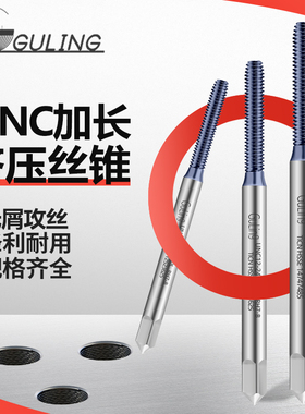 进口TICN不锈钢专用加长挤压丝攻M2M3M4M5M6*80L100L美制UNC机用