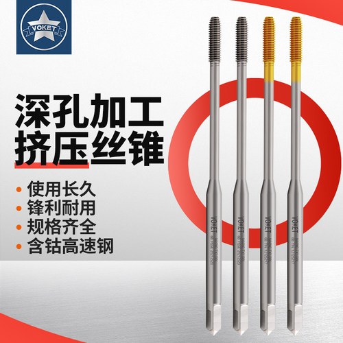 含钴铝用加长避空45MM深孔专用丝锥不锈钢挤压丝攻M2M3M4M6*100L