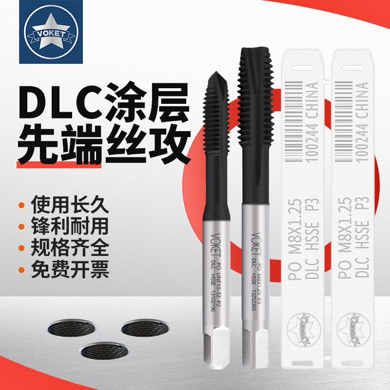 台湾进口DLC先端丝攻M1.6M2M3M4