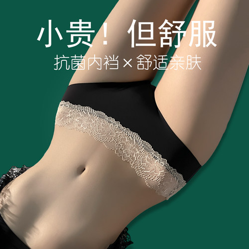 无痕内裤女士纯棉抗菌裆夏季薄款