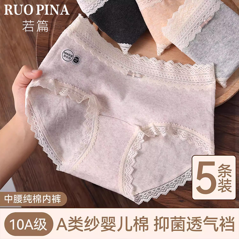 纯棉内裤女士全棉10A抗菌加长档