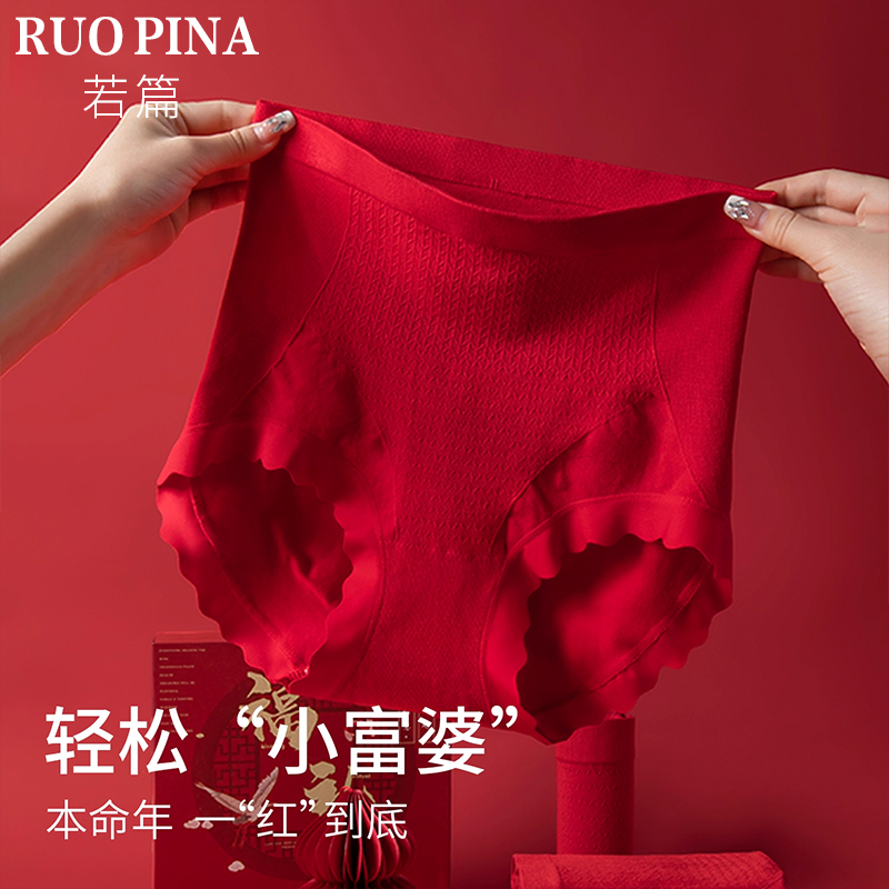 安可拉红色内裤女士桑蚕丝裆