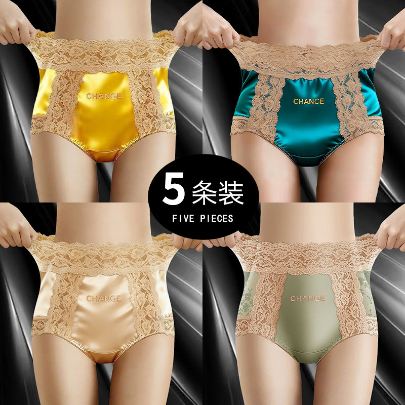 轻奢缎面蕾丝内裤女桑蚕丝