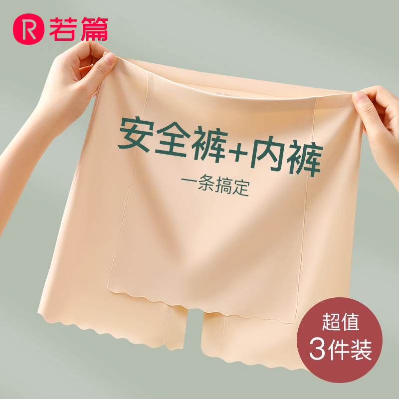 冰丝无痕安全裤防走光女不卷边2025新款夏季打底裤二合一平角短裤
