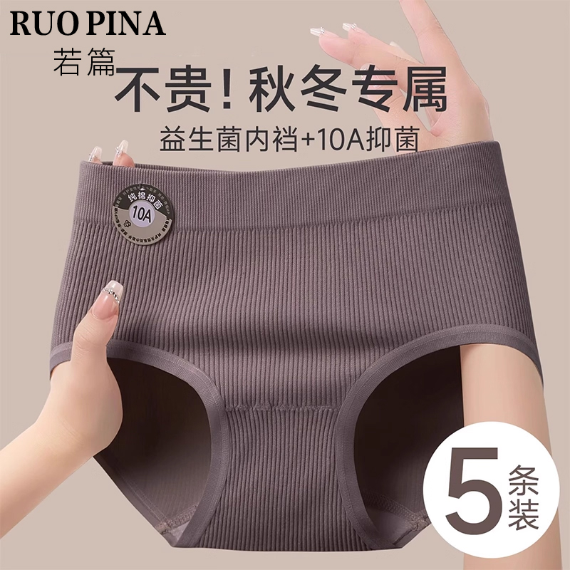 内裤女士纯棉全棉10A抗菌裆