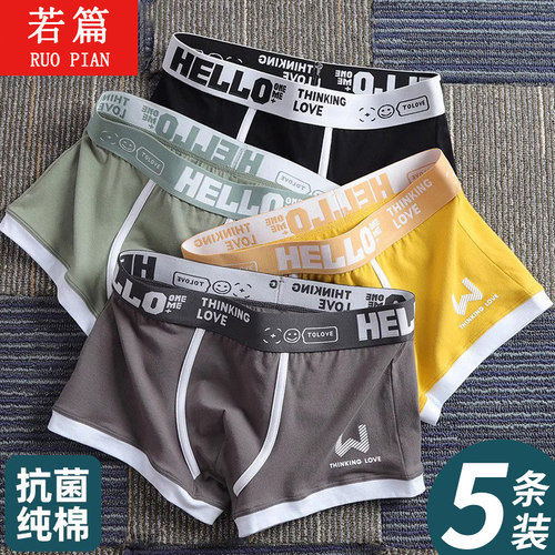 内裤男士纯棉抗菌2025新款运动