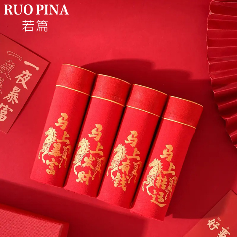 本命年红色男士内裤纯棉属马平角