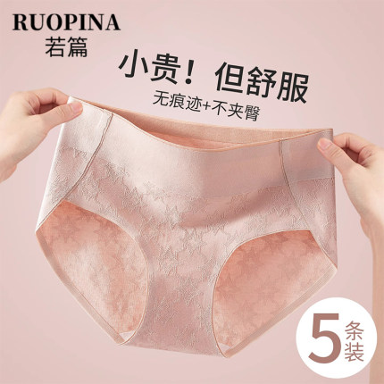 无痕内裤女士纯棉7A抗菌裆2025新款夏薄款中腰透气少女生三角短裤