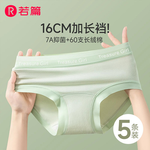 内裤女生纯棉裆2025新款中腰无痕
