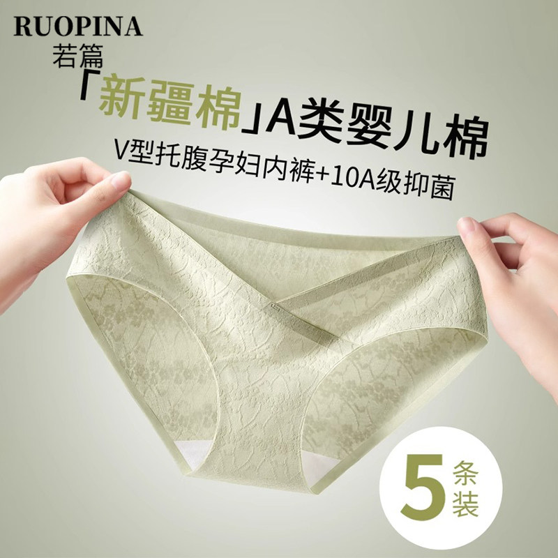 孕妇内裤女纯棉10a抗菌加长裆2025新款怀孕早中晚期低腰托腹短裤,女士内衣/男士内衣/家居服,女三角裤,淘宝优惠券,粉丝福利购,淘宝优惠卷