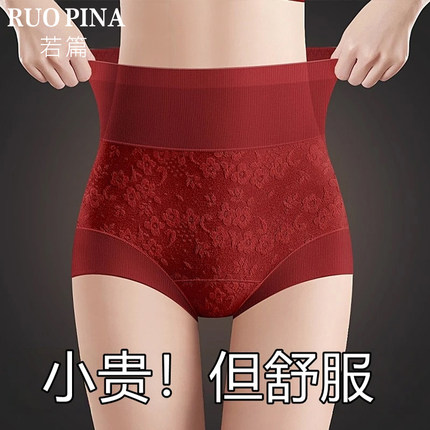 本命年红色高腰内裤女士纯棉10A抗菌加长裆2025新款收腹女生短裤