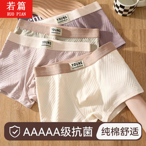 男士内裤纯棉男生2025新款抗菌