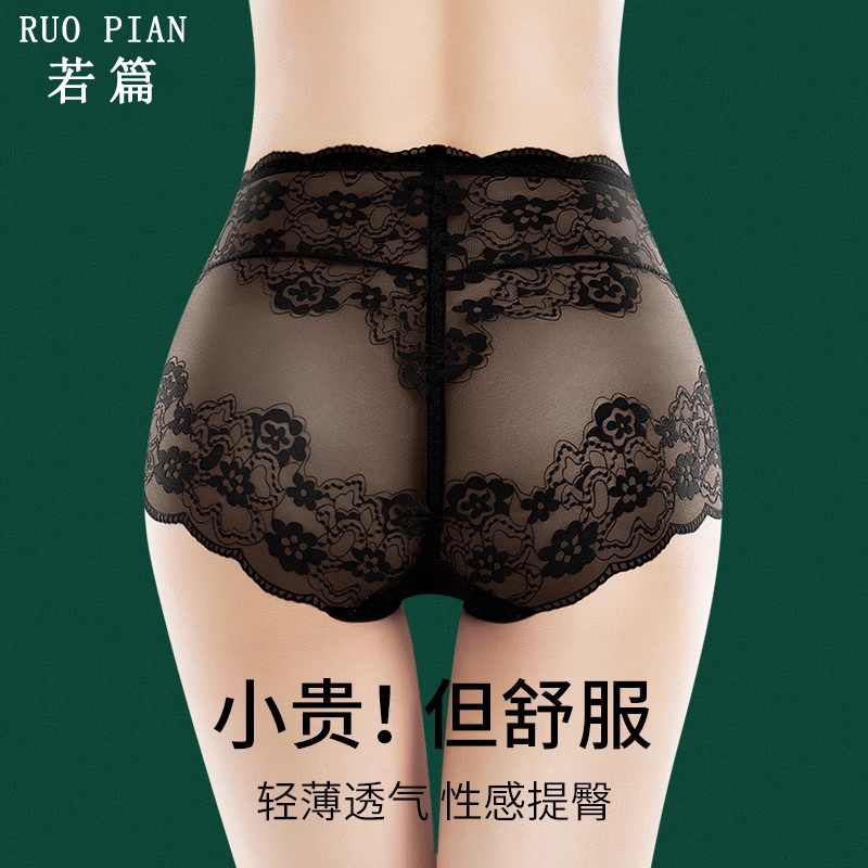 蕾丝高腰内裤女2025新款性感勾人收腹纯棉抗菌裆夏季薄款女生短裤