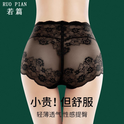 蕾丝高腰内裤女2026新款性感勾人