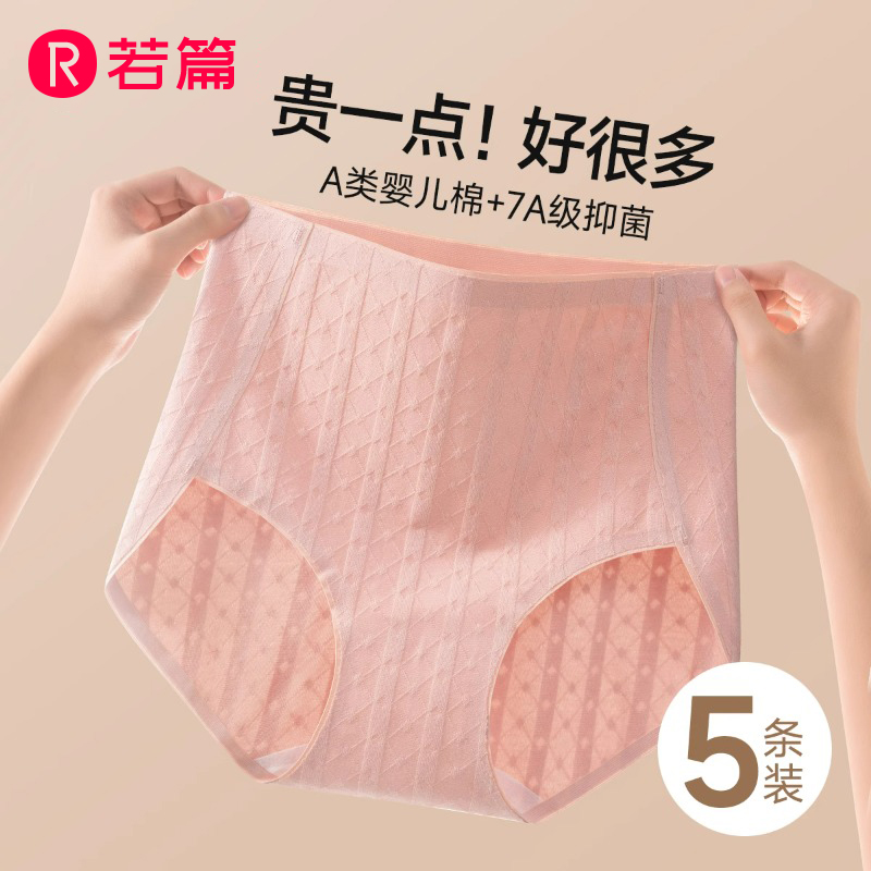 内裤女士纯棉抗菌裆2025新款高腰无痕收腹大码夏薄款女生三角短裤