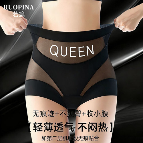 高腰收腹内裤女塑形收小肚子