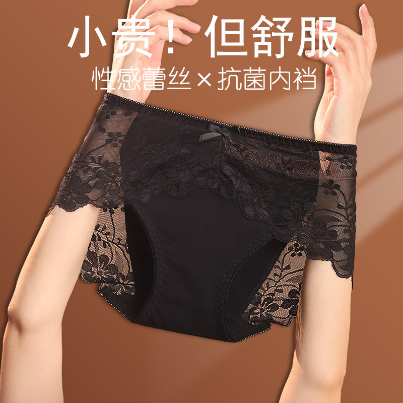 性感内裤女士纯棉抗菌裆夏季薄款