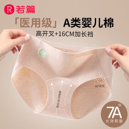 内裤女士7A纯棉抗菌全棉加长裆2025新款中腰无痕舒适少女生三角裤
