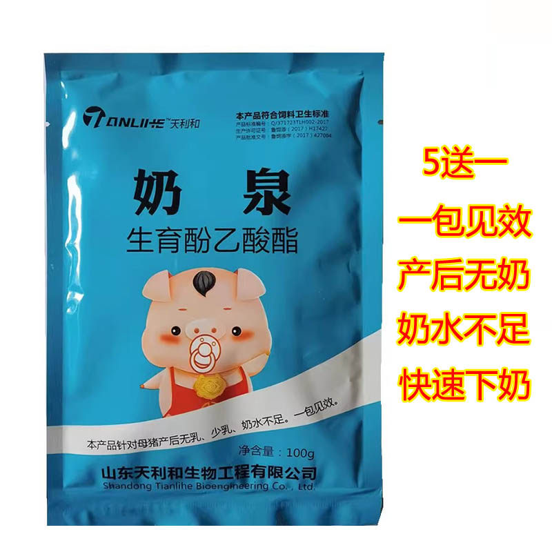 兽用多维催奶灵猪牛羊犬猫母畜产后无乳少乳乳汁稀薄不足提高产奶